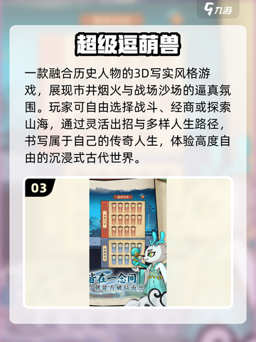 🔥2025爆款游戏TOP榜💥截图4