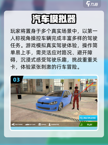 🚗2025最火开车游戏TOP5速看！截图4