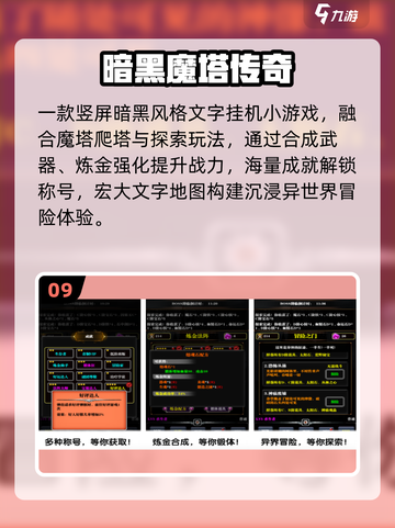 🔥2025暗黑手游TOP10来袭！🎮截图10