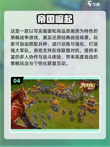 🔥2025最耐玩的国家崛起游戏榜单！🎮截图5
