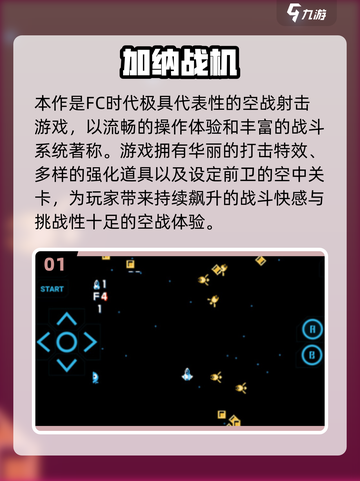🔥11款童年游戏TOP榜！🎮经典老游戏全收录💥截图2