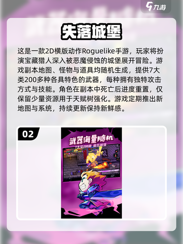 🔥2025必玩！国产单机手游TOP榜🎮截图3