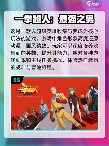 🔥2024必玩 BEN10手游下载汇总💥截图6