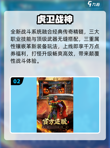 🔥2025传奇手游TOP5💥截图3