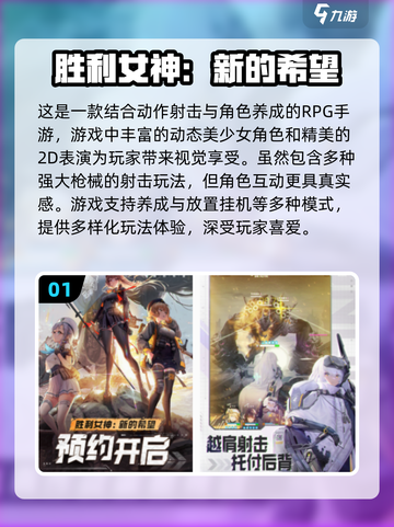 🔥2025必玩！高人气射击手游排行榜✨截图2