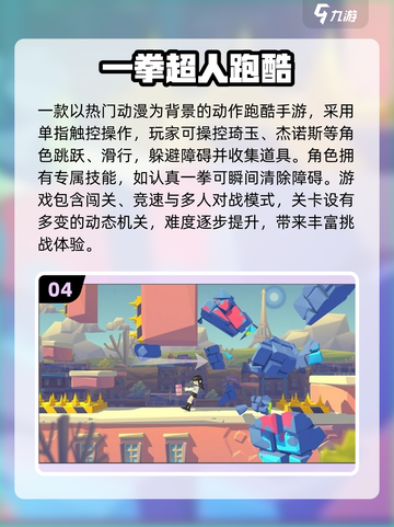 💥2025最新一拳超人手游推荐！🔥截图5