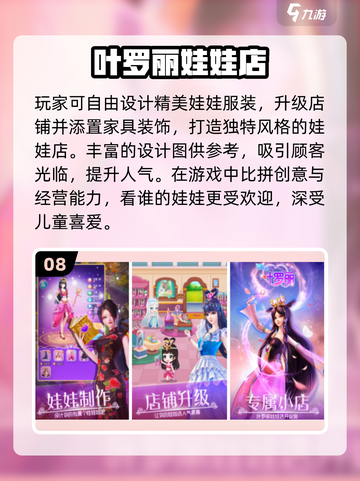 🔥6-12岁必玩手游TOP10💥截图9