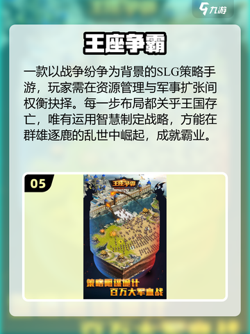 🔥9月必玩新游TOP榜💥截图6