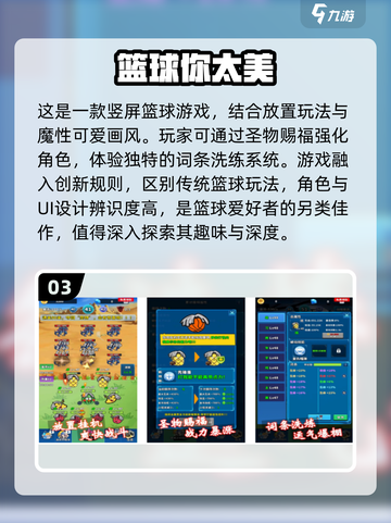 🏀2025最🔥灌篮高手游戏下载链接来了！篮球爱好者冲鸭！！截图4