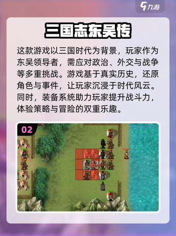 🔥三国迷必玩！经典单机游戏合集🎉截图3