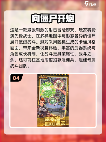 🔥2025爆款僵尸射击游戏推荐！🎮截图5