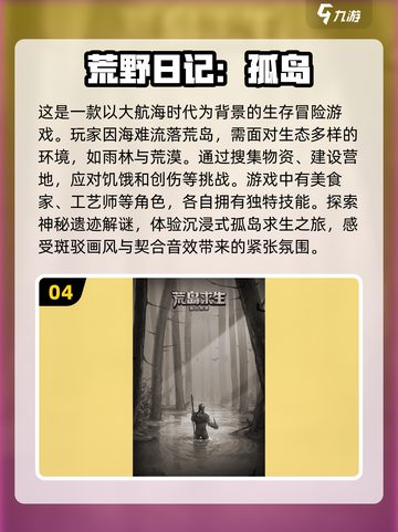 🔥2025超耐玩手游推荐！像双人荒岛求生2一样的🔥截图5