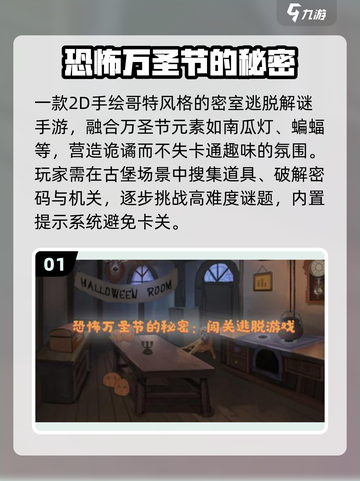 🎃2025最火万圣节手游推荐！玩到停不下来😱截图2