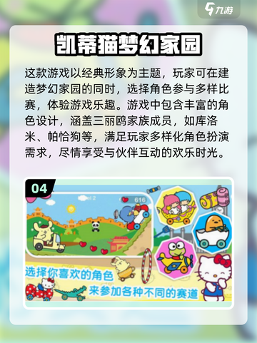 HelloKitty游戏大揭秘！可爱的凯蒂猫陪你玩转2025✨截图5