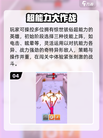 🔥2025超能力手游TOP榜💥截图5