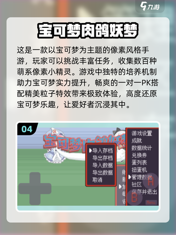 🔥2025最受欢迎的宝可梦像素游戏免费下载链接来啦！Pokémon⭐截图5