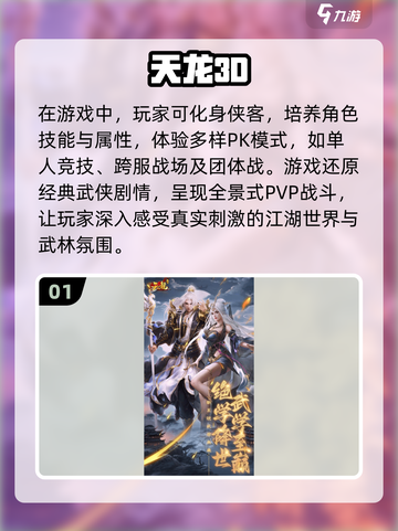 🔥2024必玩！高人气mmo手游排行榜💡截图2