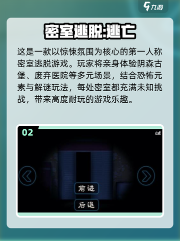 2025最受欢迎逃脱游戏🔥排行榜出炉！快来挑战你的极限🎉截图3
