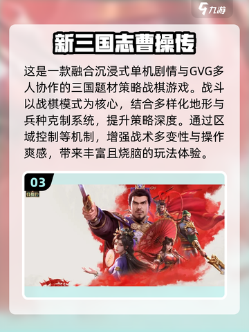 🔥2025最火三国网游TOP榜🎮截图4