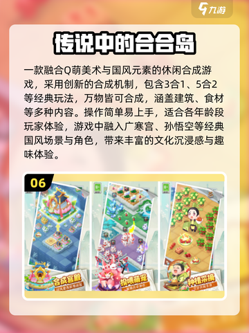 🔥2025最火合成手游TOP10榜单出炉！🎮截图7