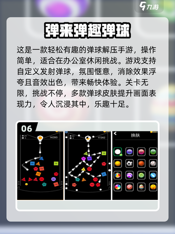 🔥办公室摸鱼神器！2025免费小游戏TOP榜🎮截图7