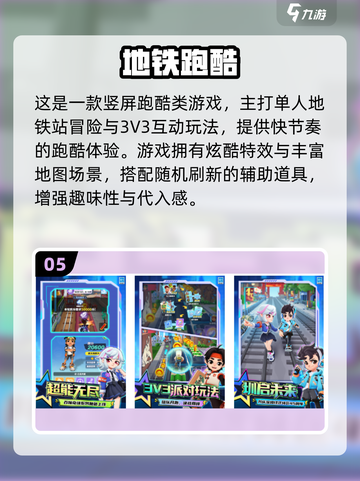 🔥2025免费跑酷游戏TOP榜💥超刺激体验🎮截图6