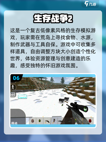 生存爱好者必玩！2024🔥单机沙盒游戏合集💥截图7
