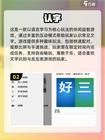 🔥认字闯关游戏TOP榜！2025最🔥推荐来袭💥📚✨截图3