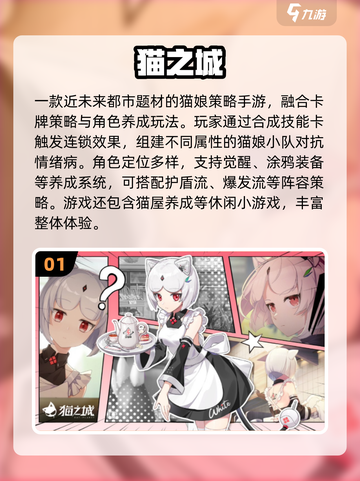 🐾2025最新猫咪女仆手游大揭秘！🎮截图2