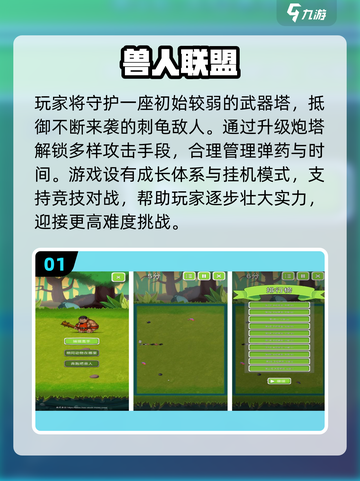 🔥2024超好玩兽人游戏推荐🔥下载必玩！🎮截图2