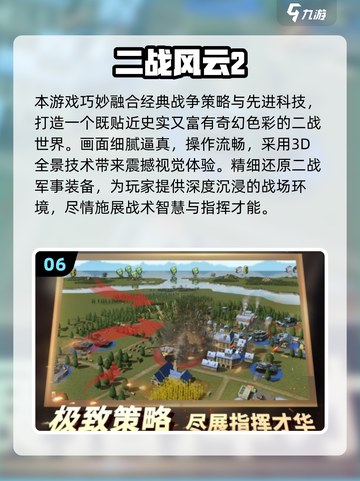 🔥2025最燃二战手游合集💥🎮截图7