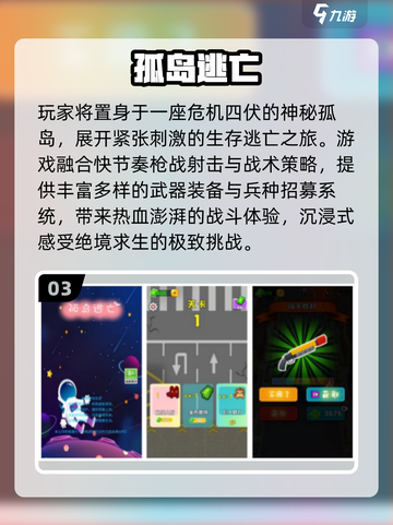 🔥2025最刺激的孤岛生存手游推荐！🏝截图4