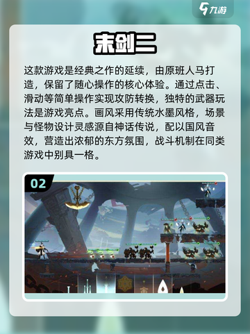 🔥2022必玩武侠单机游戏推荐✨截图3