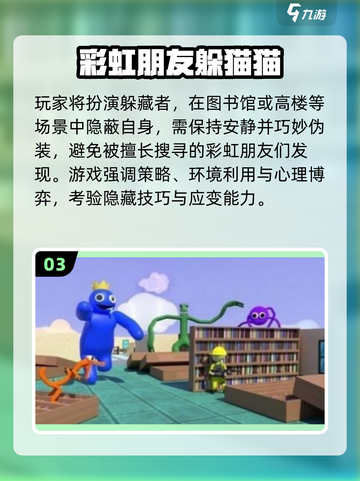 🌈2025最火彩虹手游TOP榜🔥截图4