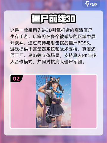 🔥2025最刺激僵尸射击手游汇总🎯截图3