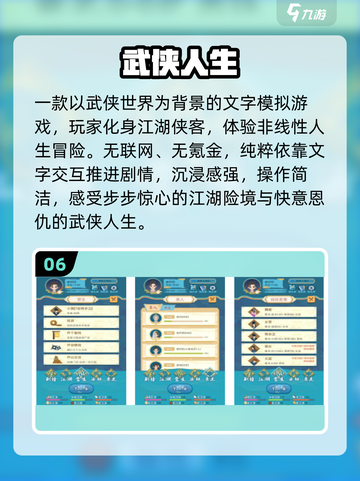 🔥2025十大免费武侠手游💥截图7