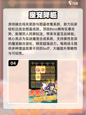 🔥2025新游TOP5榜单出炉！🎮必玩大作速览截图5