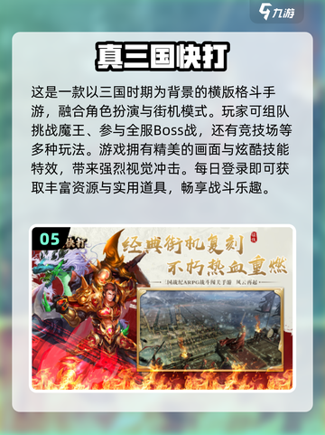 🔥2025必玩三国手游🔥哪里下载最靠谱？截图6