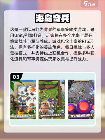 🔥2025热门岛屿游戏TOP榜🏝必玩清单截图4
