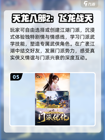 🔥2025怀旧老男人游戏TOP榜🎮截图6