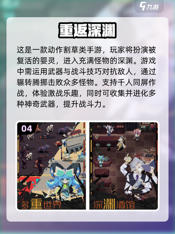 🔥2025免费割草游戏合集💥玩家必玩的超爽游戏清单！截图5