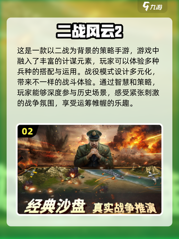 🔥2024必玩军事手游大盘点，军人必备🎮截图3