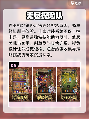 2025必玩免费游戏🔥超耐玩TOP榜截图6