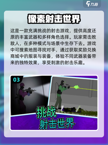 🔥2025必玩枪战手游推荐，顶级射击体验等你来战！💥截图4