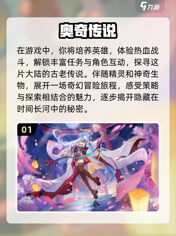 🔥2024必玩！超多英雄上阵的手游推荐💥截图2