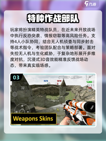 🔥2025最燃特种兵游戏推荐💥玩转战场！🎮截图4