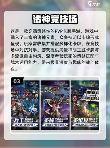 🔥2024必玩诸神游戏合集🎉下载推荐全在这里！截图4