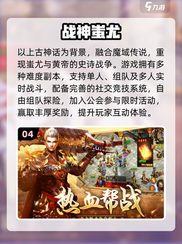 🔥2025最火冰雪传奇手游TOP榜🏆截图5