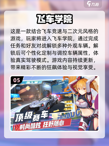 🔥2024必玩！经典两人赛车手游大盘点🚗🎮截图6