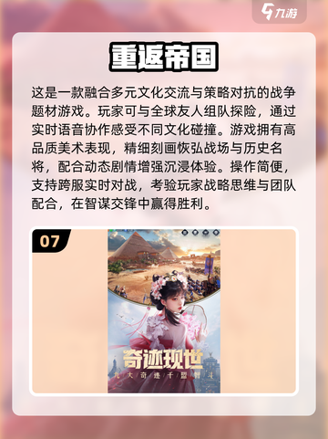 🔥2025最火打仗手游盘点！带兵打仗爽到爆💥截图8
